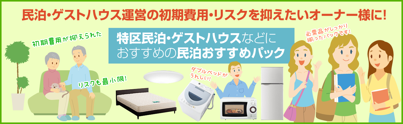 かしこく家具家電レンタル。4